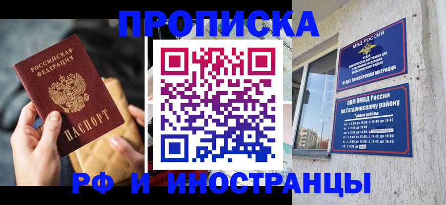 временная регистрация поиск в Новочебоксарске