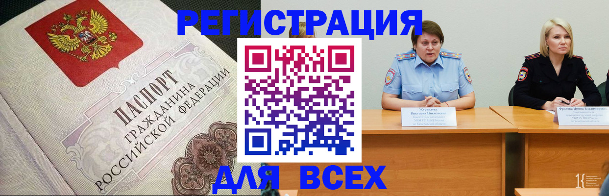 регистрация в Новочебоксарске