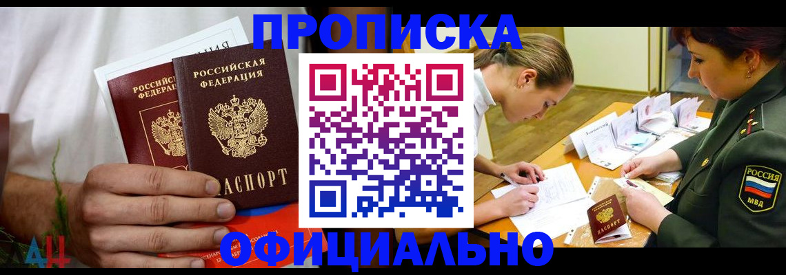 временная прописка в Новочебоксарске