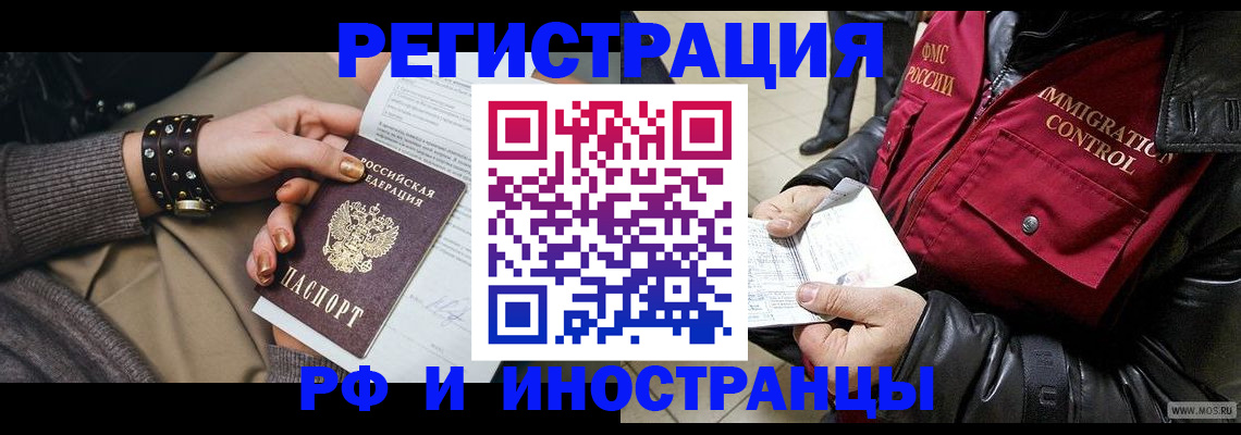 прописка для школы в Новочебоксарске